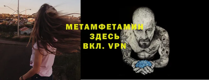 Первитин Methamphetamine  Сергач 